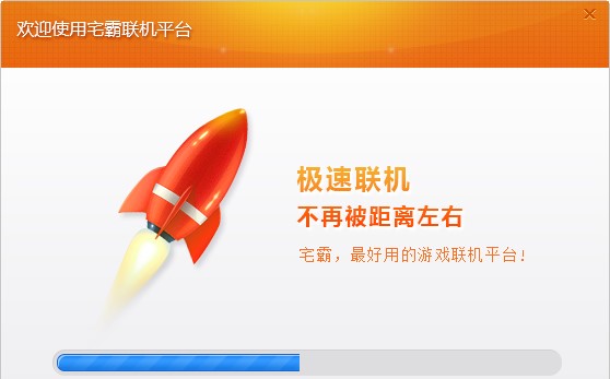 宅霸联机平台的联机教程