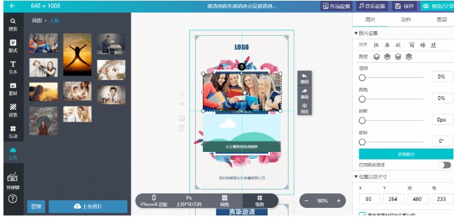MAKA官方下载互动组件添加教学