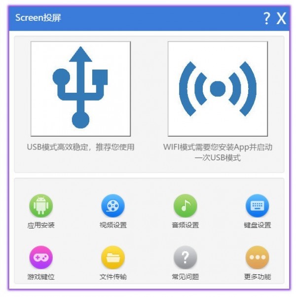 Screen投屏使用中的常见问题解答