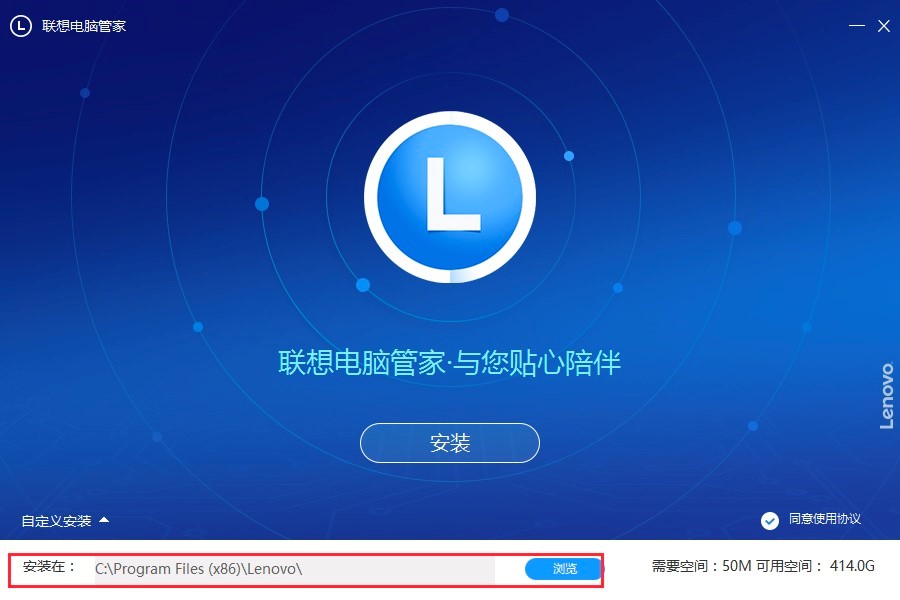 联想电脑管家基本内容介绍及详细的安装教程