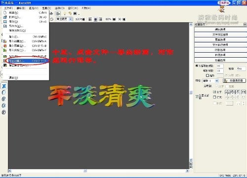 Xara3D6中文版功能详细介绍和操作步骤