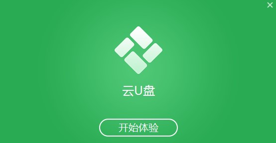 金山快盘官方下载功能特点和安装教学