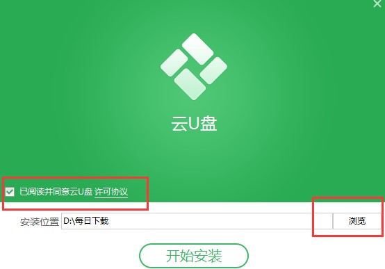 金山快盘官方下载功能特点和安装教学