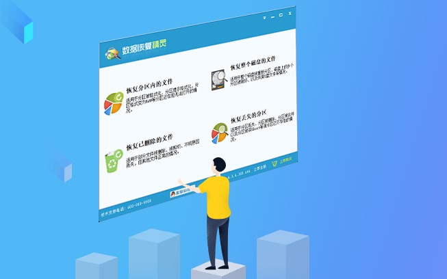 数据恢复精灵指定文件数据恢复教学