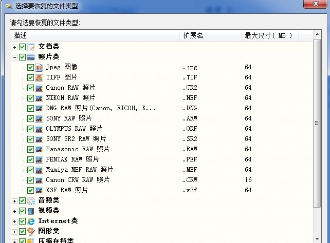 数据恢复精灵指定文件数据恢复教学