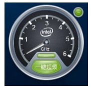 一键超频新人入门教程