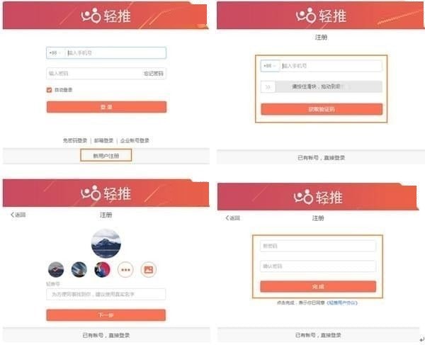 怎么使用轻推进行视频会议？