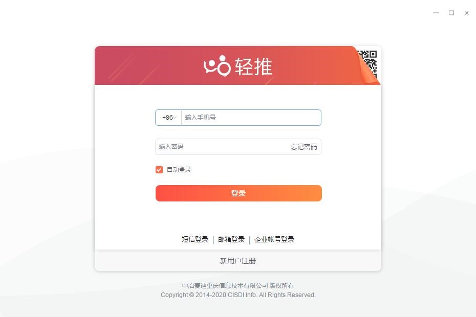 怎么使用轻推进行视频会议？