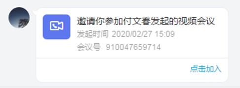 怎么使用轻推进行视频会议？