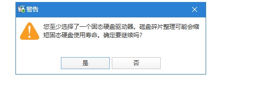 WiseDiskCleaner磁盘碎片整理图文教学