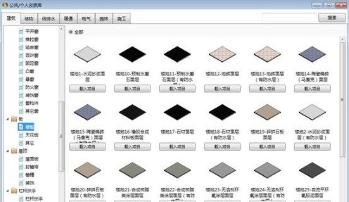 族库大师简介以及下载使用教程