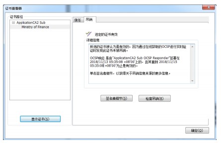 福昕PDF编辑器PDF数字签名图文教学