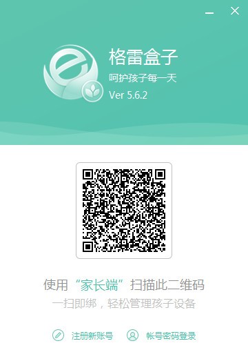 格雷盒子软件特点和常见问题解答