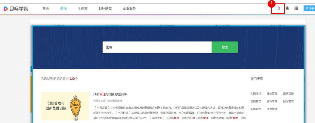 今目标官方下载目标学院使用帮助