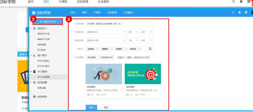 今目标官方下载目标学院使用帮助