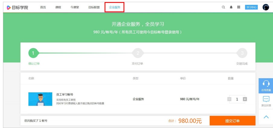 今目标官方下载目标学院使用帮助