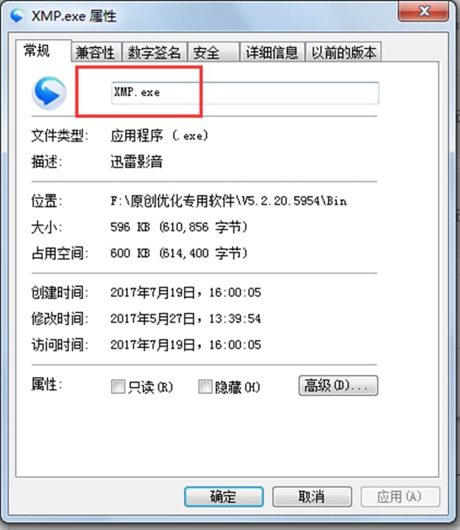 迅雷看看设置快捷键的方法及常见问题