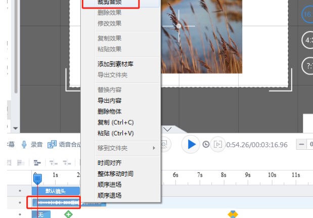 万彩动画大师音乐视频添加教学
