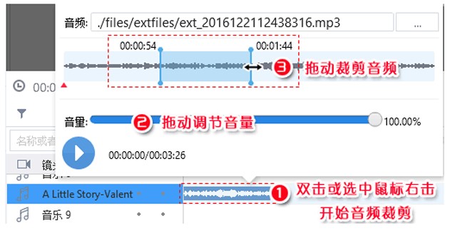 万彩动画大师音乐视频添加教学