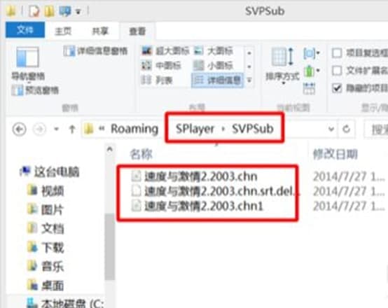 射手影音播放器软件介绍及字幕的存放位置
