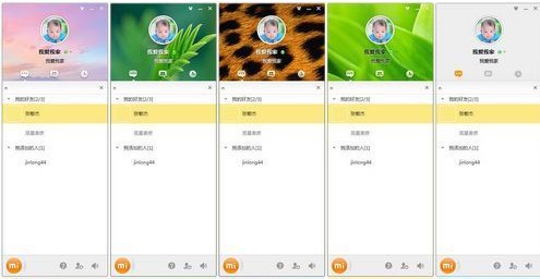 米聊电脑版安装教程介绍