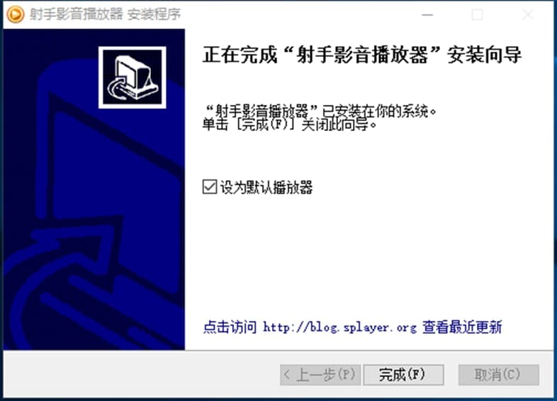 射手播放器主要功能及安装步骤