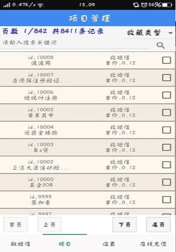牛码功能特色详细介绍