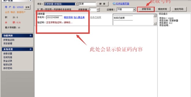 牛码功能特色详细介绍
