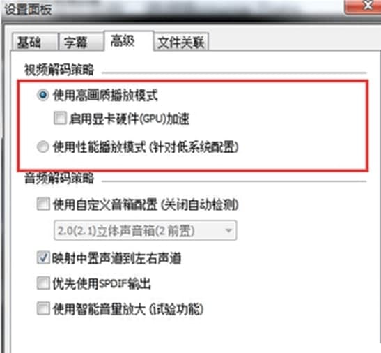 射手影音播放器软件特色及绿屏模糊的解决办法