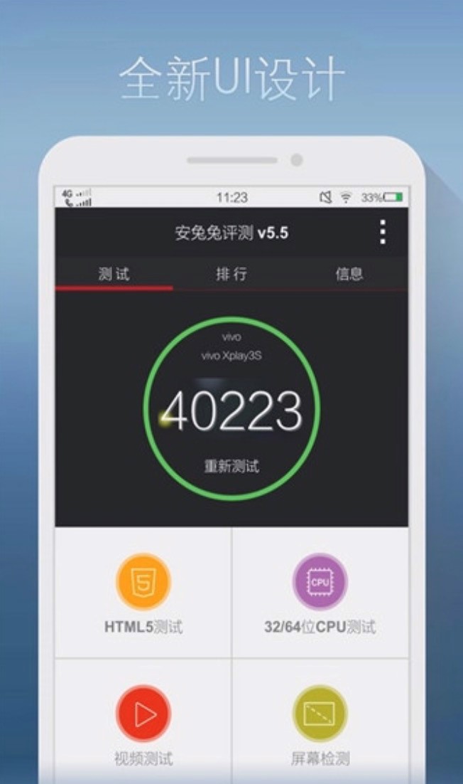 验机软件推荐介绍