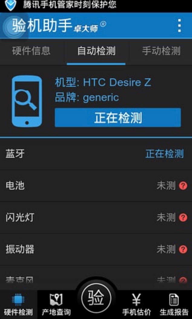 验机软件推荐介绍