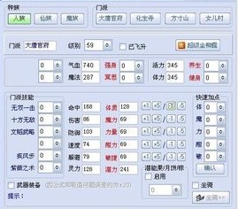 怎么使用梦幻西游工具箱