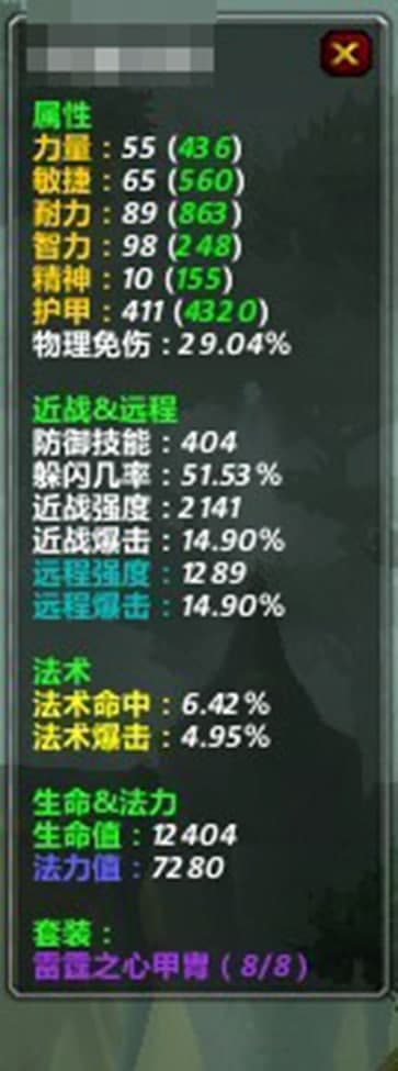 魔兽大脚插件练级使用建议及显示装备属性的方法