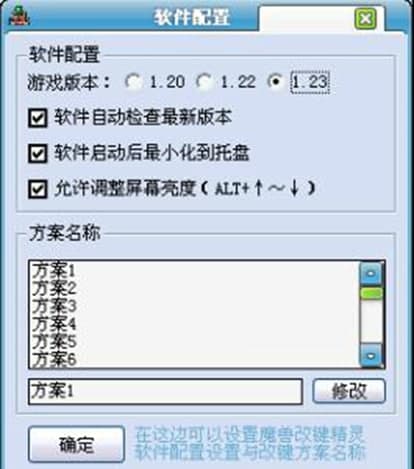 魔兽改键精灵使用