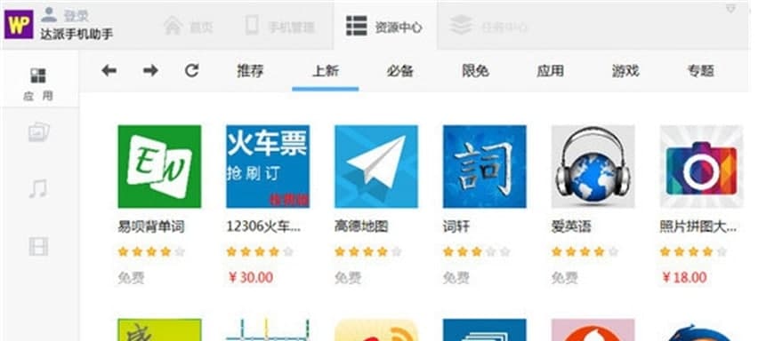 达派手机助手支持机型及功能介绍