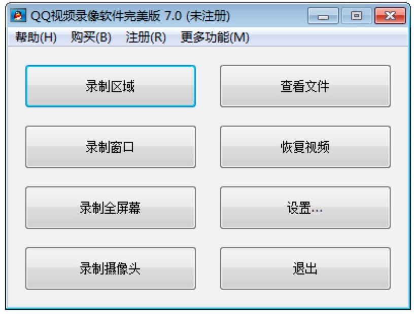 QQ视频录像软件的基本介绍与详细安装教程