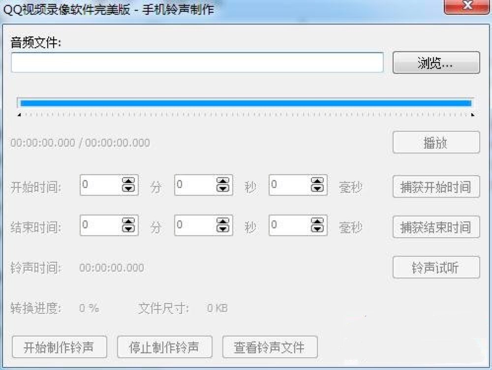图：QQ视频录像软件