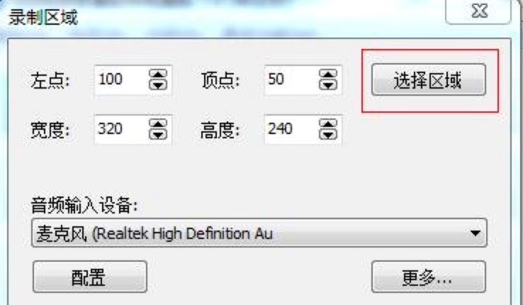 图：QQ视频录像软件