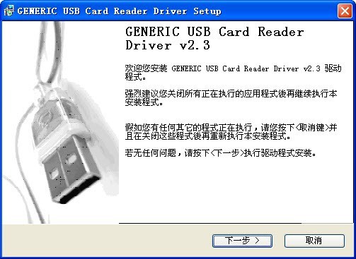 GENERIC USB Care reader Driver的安装教程详细介绍