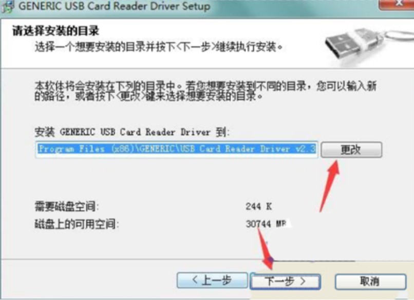 GENERIC USB Care reader Driver的安装教程详细介绍