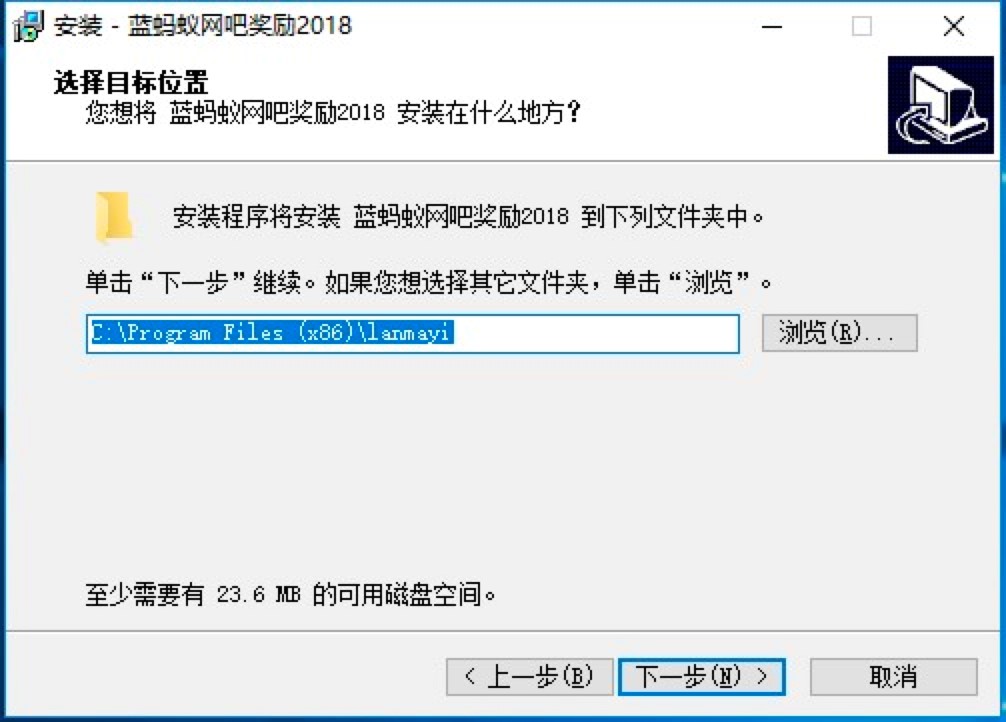 蓝蚂蚁金牌网吧代理工具安装教程详细介绍
