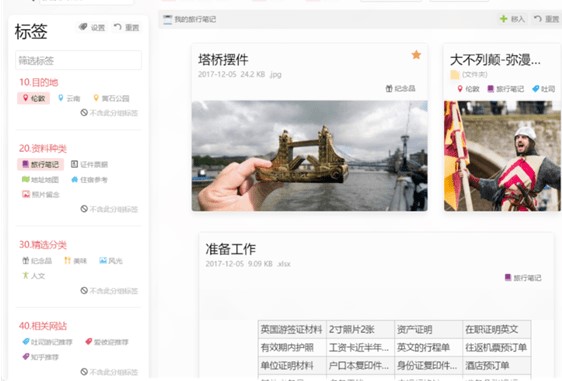 tagLyst官方下载预设标签图文使用教学