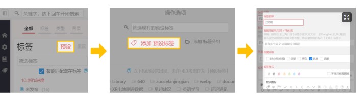 tagLyst官方下载预设标签图文使用教学