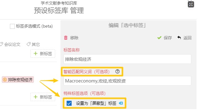 tagLyst官方下载预设标签图文使用教学