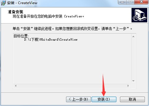 WhiteBoard新手安装入门级教程