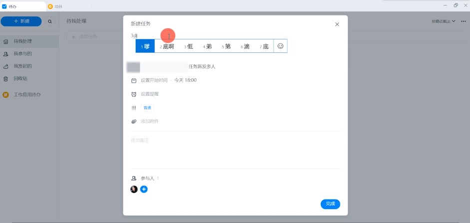 钉钉电脑版官方下载使用常见问题解答