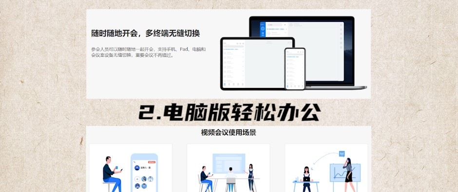 钉钉电脑版官方下载使用常见问题解答