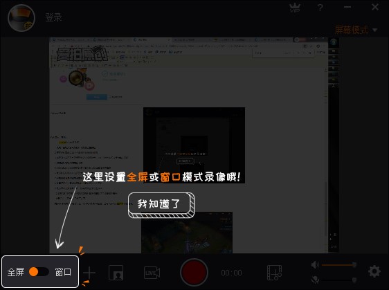 拍大师官方下载使用图文教学