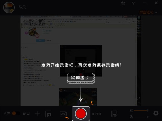 拍大师官方下载使用图文教学