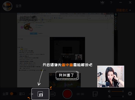 拍大师官方下载使用图文教学